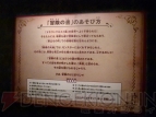 “誕生25周年記念 ドラゴンクエスト展”
