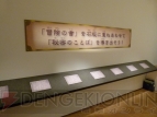 “誕生25周年記念 ドラゴンクエスト展”