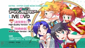 『ファミソン8BIT☆アイドルマスター BEST ALBUM＋LIVE DVD』