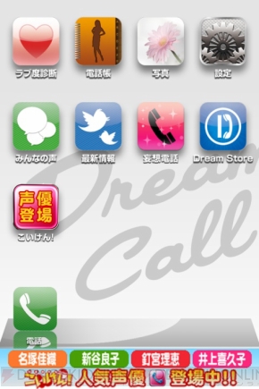 【App通信】