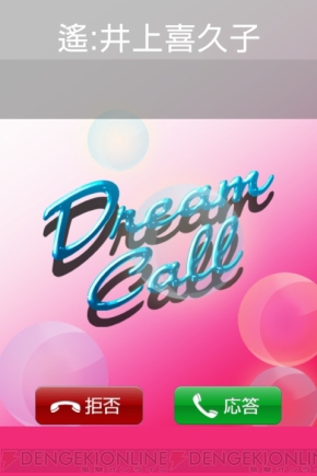 【App通信】