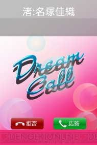 【App通信】