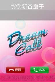 【App通信】