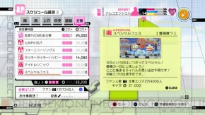 『アイドルマスター2』