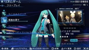 『初音ミク －Project DIVA－ extend』システムの改善点を紹介！ 『ルカルカ★ナイトフィーバー』や『Starduster』など新たな収録曲も