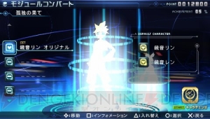『初音ミク －Project DIVA－ extend』システムの改善点を紹介！ 『ルカルカ★ナイトフィーバー』や『Starduster』など新たな収録曲も