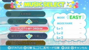 【電撃乙女部G】キスよりすごい音楽ゲームがまとめて遊べる！ 『マジLOVE1000％』も収録の『うたの☆プリンスさまっ♪MUSIC』を紹介