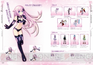 ゲイムギョウ界を丸裸にする『超次元ゲイム ネプテューヌmk2 ザ ゲイムギョウ界を丸裸にする『超次元ゲイム ネプテューヌmk2 ザ