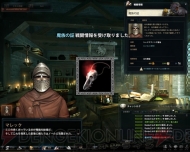 『マビノギ英雄伝』