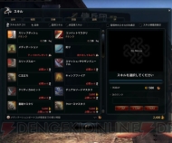 『マビノギ英雄伝』
