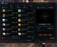 『マビノギ英雄伝』