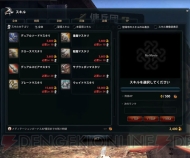 『マビノギ英雄伝』