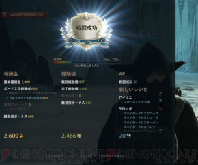 『マビノギ英雄伝』