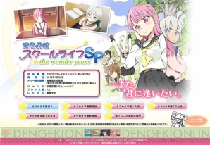 『僕は友達が少ない ぽーたぶる』