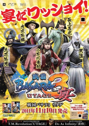 戦国basara3 宴 新プレイヤー武将5人のポスターが登場 クイズに答えて待受画像をゲット 電撃オンライン
