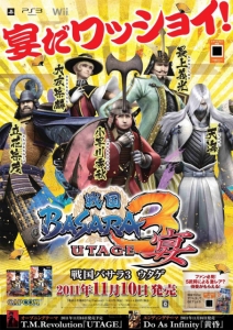 戦国BASARA3 宴』新プレイヤー武将5人のポスターが登場！ クイズに答え