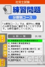 『マル合格資格奪取！SPECIAL 社労士試験 合格保証版』