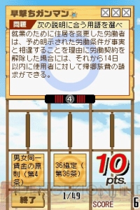 Wi-Fi機能で試験問題を無料配布！ 社労士試験対策ソフト『マル合格資格奪取！SPECIAL 社労士試験 合格保証版』が12月22日に発売