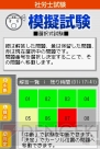 『マル合格資格奪取！SPECIAL 社労士試験 合格保証版』