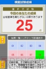 『マル合格資格奪取！SPECIAL 社労士試験 合格保証版』