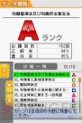 『マル合格資格奪取！SPECIAL 社労士試験 合格保証版』