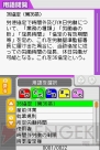 『マル合格資格奪取！SPECIAL 社労士試験 合格保証版』