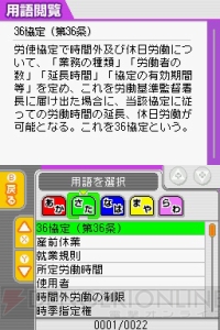 Wi-Fi機能で試験問題を無料配布！ 社労士試験対策ソフト『マル合格資格奪取！SPECIAL 社労士試験 合格保証版』が12月22日に発売