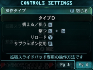 『バイオハザード リベレーションズ』
