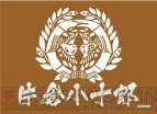 『戦国BASARA3 宴』