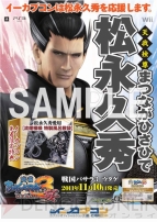 『戦国BASARA3 宴』