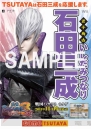 『戦国BASARA3 宴』