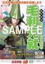 『戦国BASARA3 宴』