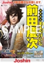 『戦国BASARA3 宴』