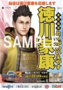 『戦国BASARA3 宴』