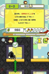 書いた言葉がそのままアイテムに スーパースクリブルノーツ が本日発売 電撃オンライン