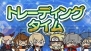 『ブレイブルー』