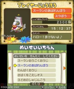 レアな海賊船に勝つといいことが スライムもりもりドラゴンクエスト3 大海賊としっぽ団 新情報を紹介 電撃オンライン