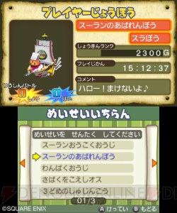 レアな海賊船に勝つといいことが!? 『スライムもりもりドラゴンクエスト3 大海賊としっぽ団』新情報を紹介