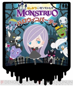 うしみつモンストルオ がtinamiとコンテストを開催中 イラストやふきだしのセリフを送ろう 電撃オンライン