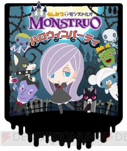 『うしみつモンストルオ』がTINAMIとコンテストを開催中！ イラストやふきだしのセリフを送ろう!!