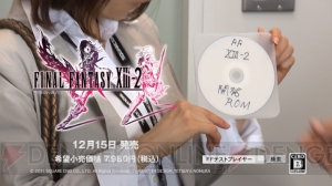 『ファイナルファンタジーXIII-2』テストプレイヤーはAKB48の大島優子さんら13名！ 魅力を伝えるサイト“JUDGE13”が明日オープン