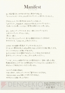 『ファイナルファンタジーXIII-2』テストプレイヤーはAKB48の大島優子さんら13名！ 魅力を伝えるサイト“JUDGE13”が明日オープン
