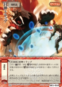 モンスター・コレクションTCG』と『ゴッドイーター バースト』が奇跡の