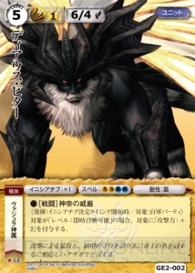 モンスター・コレクションTCG』と『ゴッドイーター バースト』が