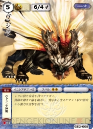 『モンスター・コレクションTCG』×『ゴッドイーター バースト』