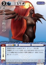 『モンスター・コレクションTCG』×『ゴッドイーター バースト』