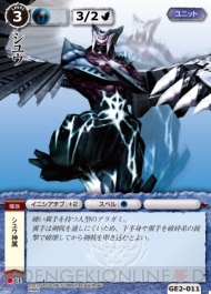『モンスター・コレクションTCG』×『ゴッドイーター バースト』