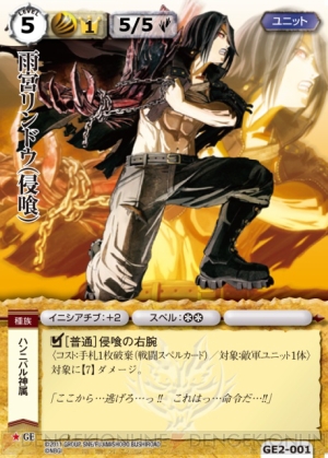 『モンスター・コレクションTCG』×『ゴッドイーター バースト』