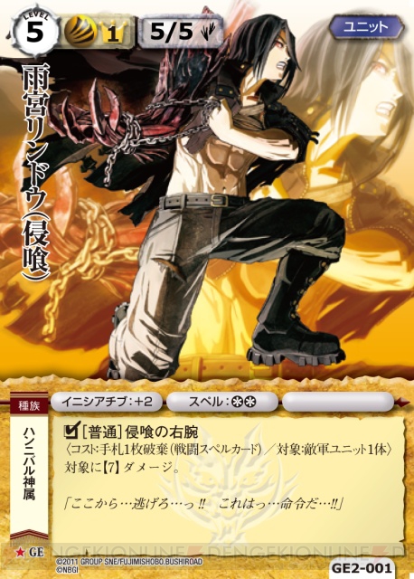 モンスター・コレクションTCG』と『ゴッドイーター バースト』が
