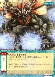 『モンスター・コレクションTCG』×『ゴッドイーター バースト』